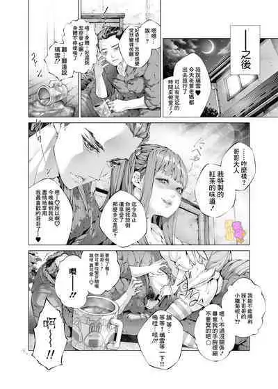 [Eromanga-ka pikupikun sensei ☆] konsui imōto ☆ chitsu-nai oshikko chōkyō nikki｜昏迷妹妹☆内腔射精训练日记[中文] [橄榄汉化组]