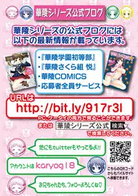 [Anthology] Karyou Zettai Ryouiki 2012-08 [Digital]