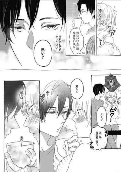 [Nanatsuzono] Mirai no Koibito [Bunsatsu Ban] Daiichiya