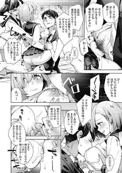 [Fuyu Mikan] Joshikousei ga Seifuku Sugata de Ecchi na Koto o Shiteiru you desu [Digital]