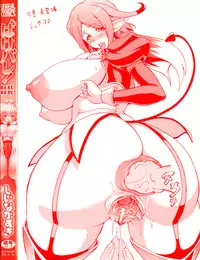 [Shiina Kazuki] Bakebare! [Chinese] [扶毒分部]