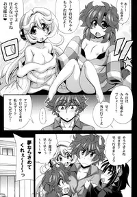 [Leaz Koubou (Oujano Kaze)] Kono Yoru o Suberu Mono ni Shukufuku o! Gaiden (Super Robot Wars) [Digital]