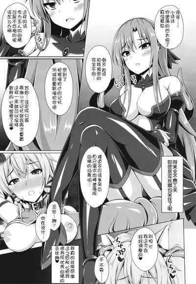 [Imitation Moon (Narumi Yuu)] Ochita Kanojo-tachi wa Mou Kaeranai... (Sword Art Online) [Chinese] [K·翼整合及部分汉化] [Digital]