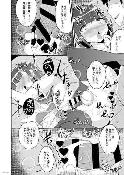 Hatsujou Okama no Seishori Gakari