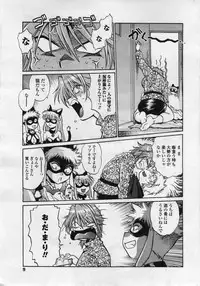 COMIC Penguinclub Sanzokuban 2006-05