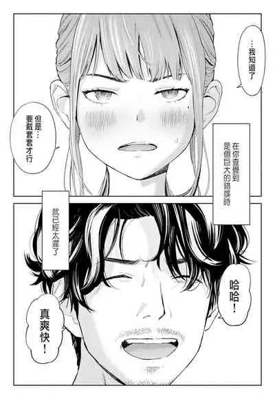 ハナミズキ 第一話「最低の女」