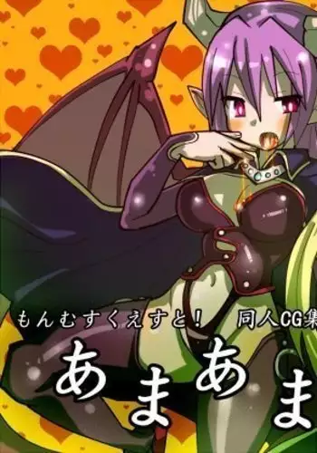 Ama-ama Dango