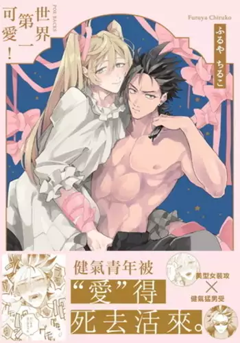 [にゃんこたつ] 昔の古いしきたりで年の差結婚をさせられてしまった少年 中文翻譯