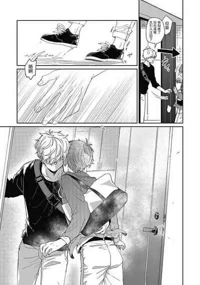 [Nomori Mochi] Hayama-sensei no Dakimakura | 叶山老师的抱枕 Ch. 1 [Chinese] [拾荒者汉化组] [Digital]