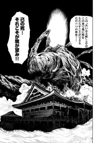 [岡田正尚] アクメリア～女忍淫法帖～【合冊版】