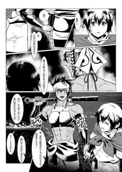 Oni no Mura II