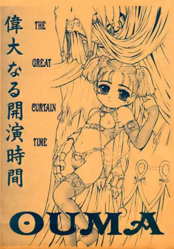 [Shiwasu no Okina] "Musume." No Iru Fuuzoku Biru Genteiban in & out [English] [Decensored]