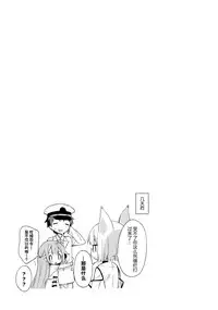 (C93) [Cocoa Holic (Yuizaki Kazuya)] Tottemo Waruiko Unicorn (Azur Lane) [Chinese] [绅士仓库汉化]