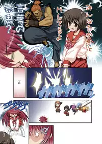 (C74) [Studio Huan (Raidon)] Tamanee no Kairaku All full color DL ban plus Omake (ToHeart2)