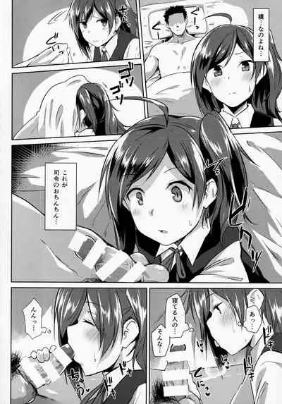 Hagi no Kimochi