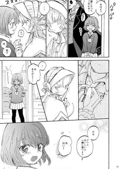 [2961 (NICK)] Kanojo no Taikan Ondo (Mahoutsukai no Yome)