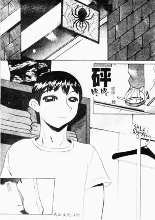 Mesu Inu Fukujuu