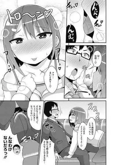 Mesu Danshi ni Goyoujin