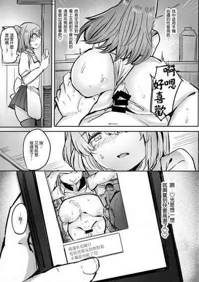 (C96) [Subliminal Daikaiten (Urasuke)] Moto Chaku Ero Idol Tenkousei ni Yuuwaku Sarechao [Chinese] [爱弹幕汉化组]