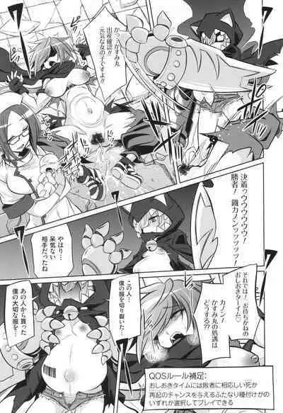 [コバヤシテツヤ] バトル妊婦 ～100万人の●●闘士(スレイヴス)～