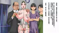[Naya] Shazai saserareta Tsuma 2 Bijin Waka Okami Kichiku AV Jigoku Ochi | 被迫谢罪妻2 [Chinese] [有条色狼汉化]