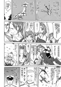 (C94) [Takotsuboya (TK)] Teitoku no Ketsudan - Leyte ni Chiru (Kantai Collection -KanColle-)