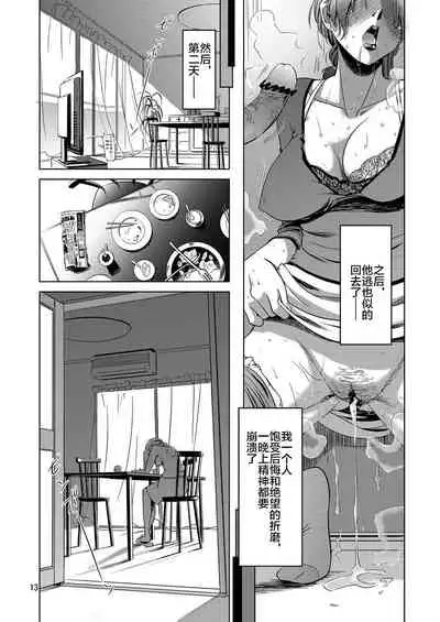 [Ketsukaseya (Ryuu Mokunen)] Koufuku na Kazoku [Chinese] [新桥月白日语社] [Digital]