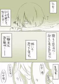 [Kasagland, dei] Shuu (Majo Ecchi 2)
