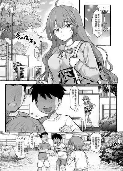 Ijimerarete Iru Otouto no Tame ni Warugaki ni Karada o Suki ni Sareru Onee-chan no Hanashi