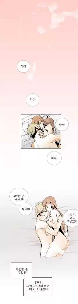 Talk to Me Ch.0-39