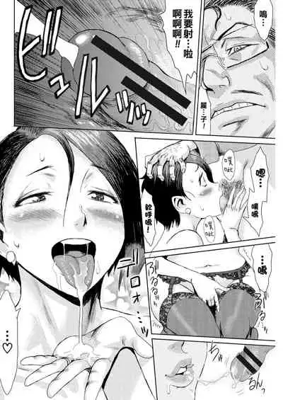 [Kuroiwa Menou] Hitozuma Club Glass no Kutsu (COMIC HOTMiLK Koime Vol. 16) [Chinese] [Digital]