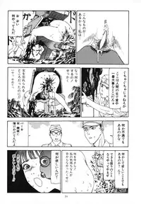 [Kago Shintarou] Kagayake! Dai Toua Kyouei Ken