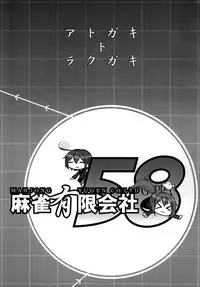 (C85) [Mahjong Yugen Co. Ltd 58 (Tabigarasu)] Mitchaku! Chinjufu 24-ji (Kantai Collection)