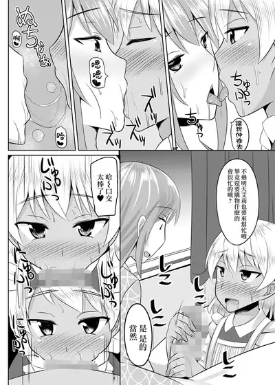 [High Fly Flow (Kanimaru)] Astolfo-kun ga Yaritai Houdaishite Kimochiyoku Naru Hon (Fate/Grand Order, Kantai Collection -KanColle-) [Digital][Chinese]【雷电将军汉化】