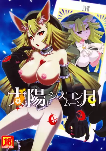 (C72) [CAZA MAYOR (Tsutsumi Akari)] AneColle - One-chan Characters Collection 2007 (Various)