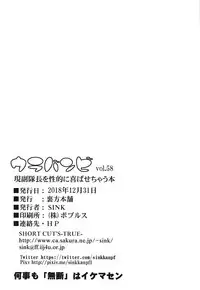 (C95) [Urakata Honpo (SINK)] Urabambi Vol. 58 Genfuku Taichou o Seiteki ni Yorokobasechau Hon (Girls und Panzer)