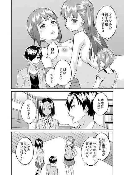 [Mikaze Takashi] Ooikeishou 1i no otoko -haramase tengoku no ibitsu na okisaki erabi- 2 [Digital]