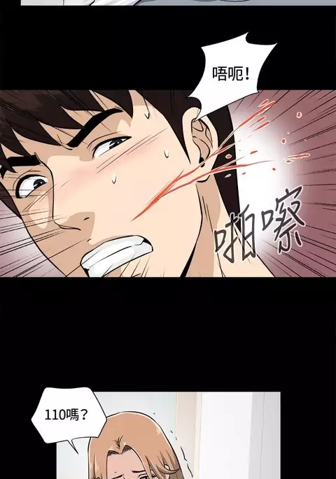 Dangerous game 危险性游戏 Ch.11~13