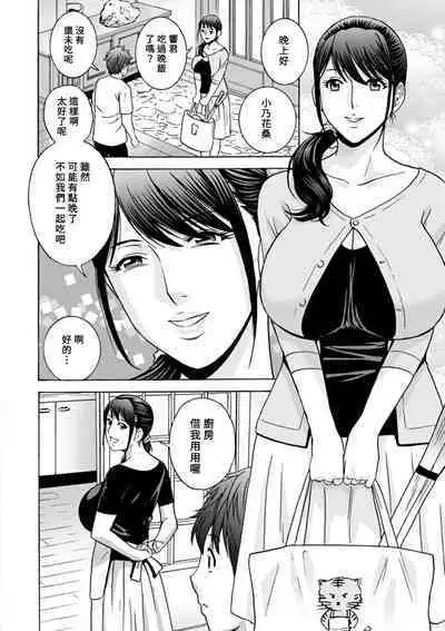 [Hidemaru] Yasashii Oba-san Yarashii Oba-san Ch.1-4 [Chinese] [Banana手工漢化] [Digital]
