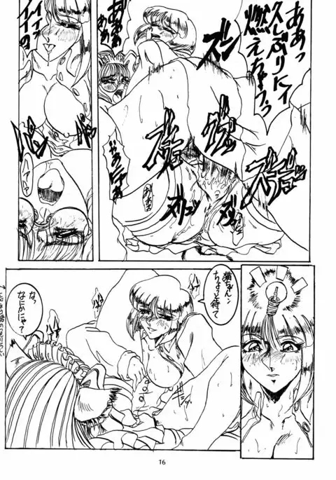 ME&MINE 緊急版