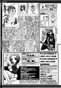 COMIC Megaplus Vol. 23 2005-09