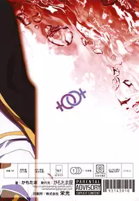 (C92) [Kamotamaza (Kamotama)] Chi no Ka Iro no Ka (Rick G Earth)