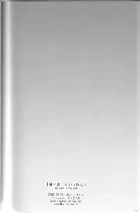 (Shota Scratch 07) [Ad-Hoc (Gonta Kahoru)] Kaerimichi Mawarimichi (Net Ghost PiPoPa)