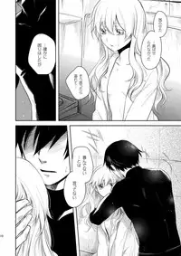 [AHM (Inu-Blade, Lact Mangan)] Kanojo o Nakasenai Youni Suru BK201 no Houhou (DARKER THAN BLACK) [Digital]