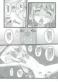(C92) [Chi-Ra-Rhyzhm (Hidaka Toworu)] Hikikomori Shien ga Yattekuru!! (Eromanga Sensei)