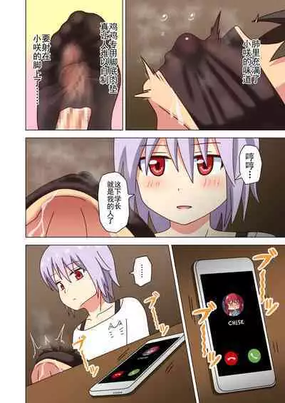 Mitari no Sono Ep. 93- | 魅足之园 （93话起）更新到171话