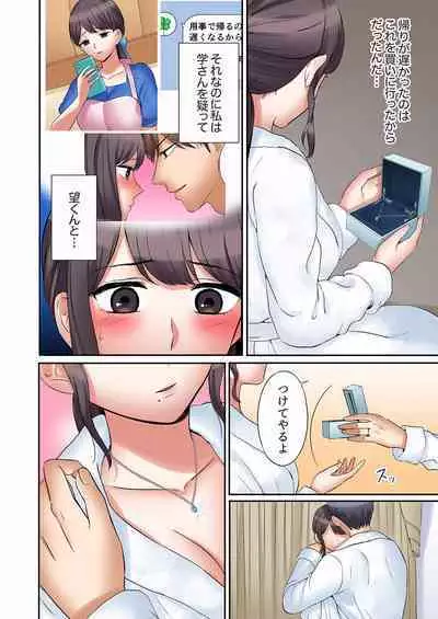 [Nanashiki Fuka] "Ato 3-kai wa Ikeru yo ne?" Otto no Kitaku Mae, Zetsurin Gitei ni Nando mo Hametaosareru Tsuma 01-25