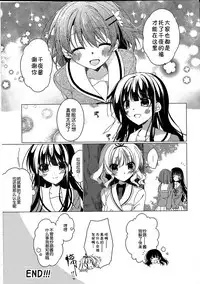 (C93) [Gantai Shoujo Chudoku (Nakada Rumi)] Heaven Lepus4 Side:Chiya (Gochuumon wa Usagi Desu ka?) [Chinese] [嘶啪汉化AI]
