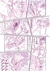 [The Saturn] Mīa tan fan kansha-sai 「Seishi jusei shicha ū!」 (Gundam Seed)