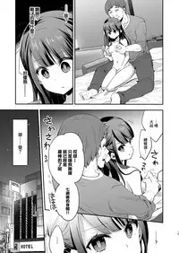 [Mochi Dog Laboratory (Asakai Mocchinu)] Fukan Shoujo ga Oji-san ni Maketa Hi [Chinese] [不可视汉化组] [Digital]